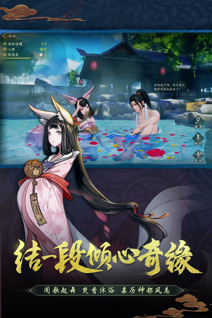 神都夜行录 v1.0.45 安卓版