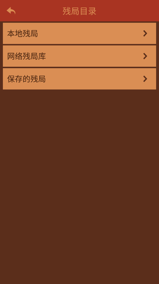 航讯国际象棋最新版下载 v1.3.2 安卓版