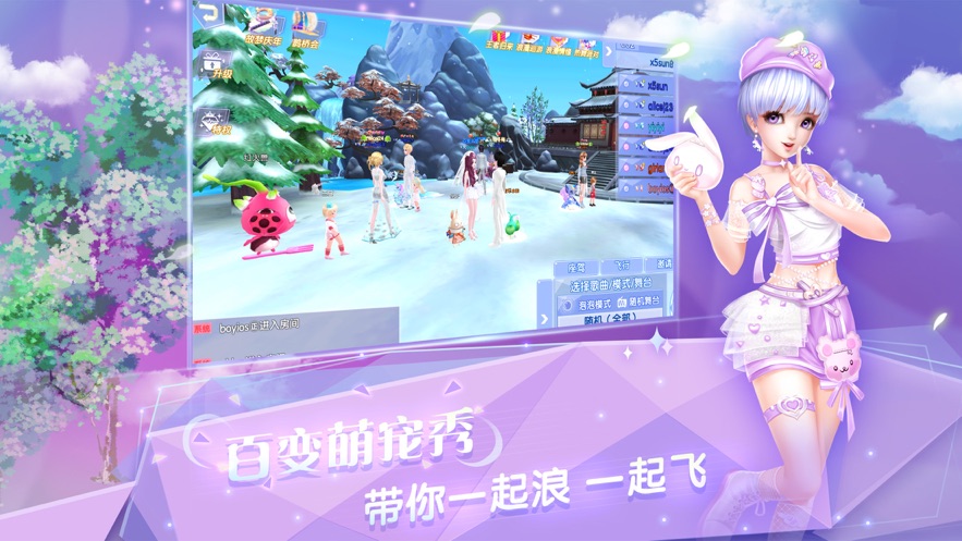 炫舞浪漫爱树熊版本下载 v1.42.0 安卓版