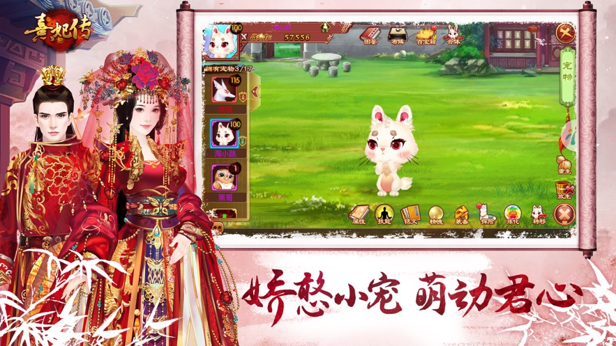 熹妃传手游 v3.2.9 最新版