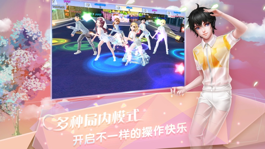 炫舞浪漫爱vivo版本 v1.42.0 官方版