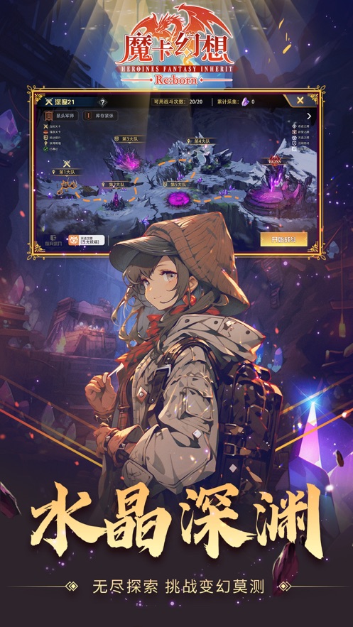 魔卡幻想官方下载 v4.33.1.20317 最新版