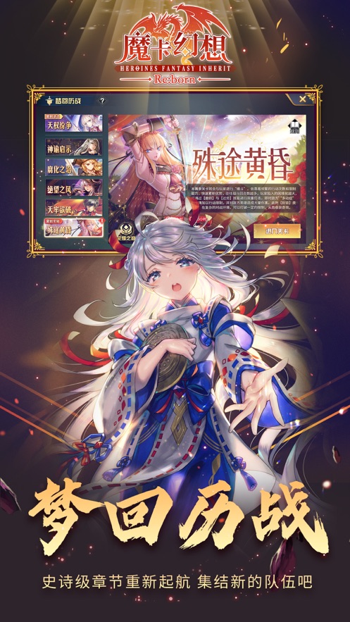 魔卡幻想官方下载 v4.33.1.20317 最新版