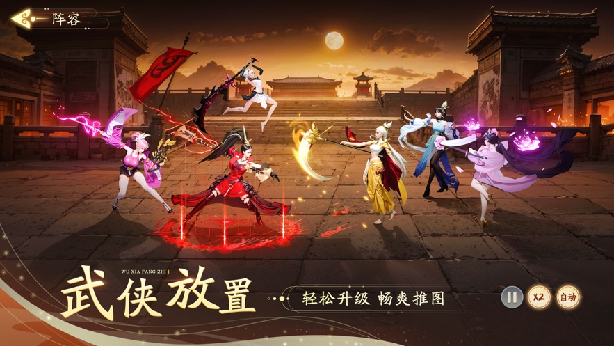 锦绣江湖手游官方下载 v1.0.1 最新版