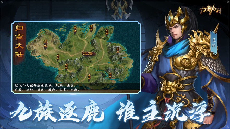 归离九阙官方下载 v5.1.0017 安卓版
