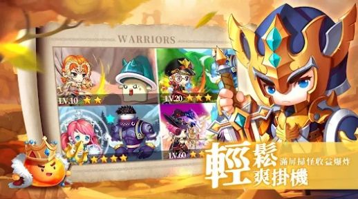 战斗吧勇者下载安装(戰鬥吧！勇者) v1.0.17 安卓版