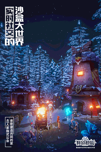 我的起源体验服下载安装 v1.1 安卓版