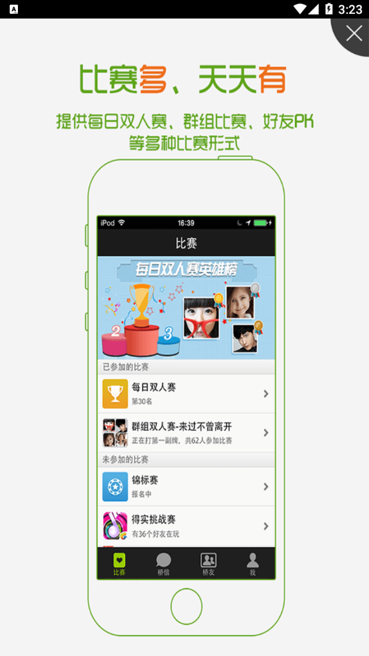 新睿桥牌app下载 v4.3.5.0 官方版