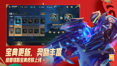 英雄联盟手游小米版 v5.3.0.8296 安卓版