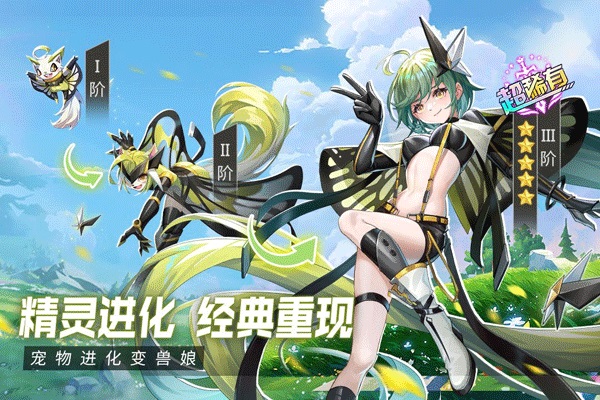 超能力冲刺手游 v4.20.205 安卓版