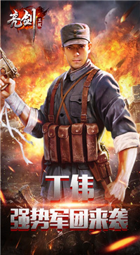 亮剑游戏 v2.2.0 安卓版
