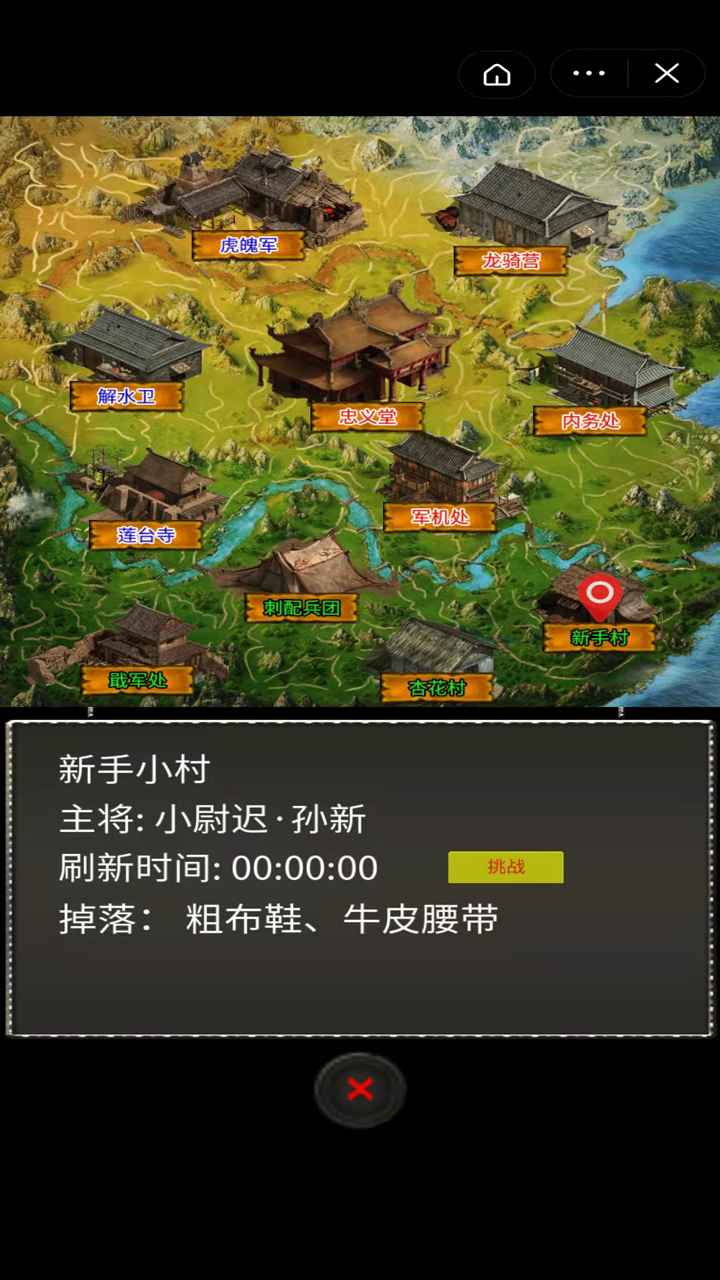水浒英雄传 v1.22 安卓版