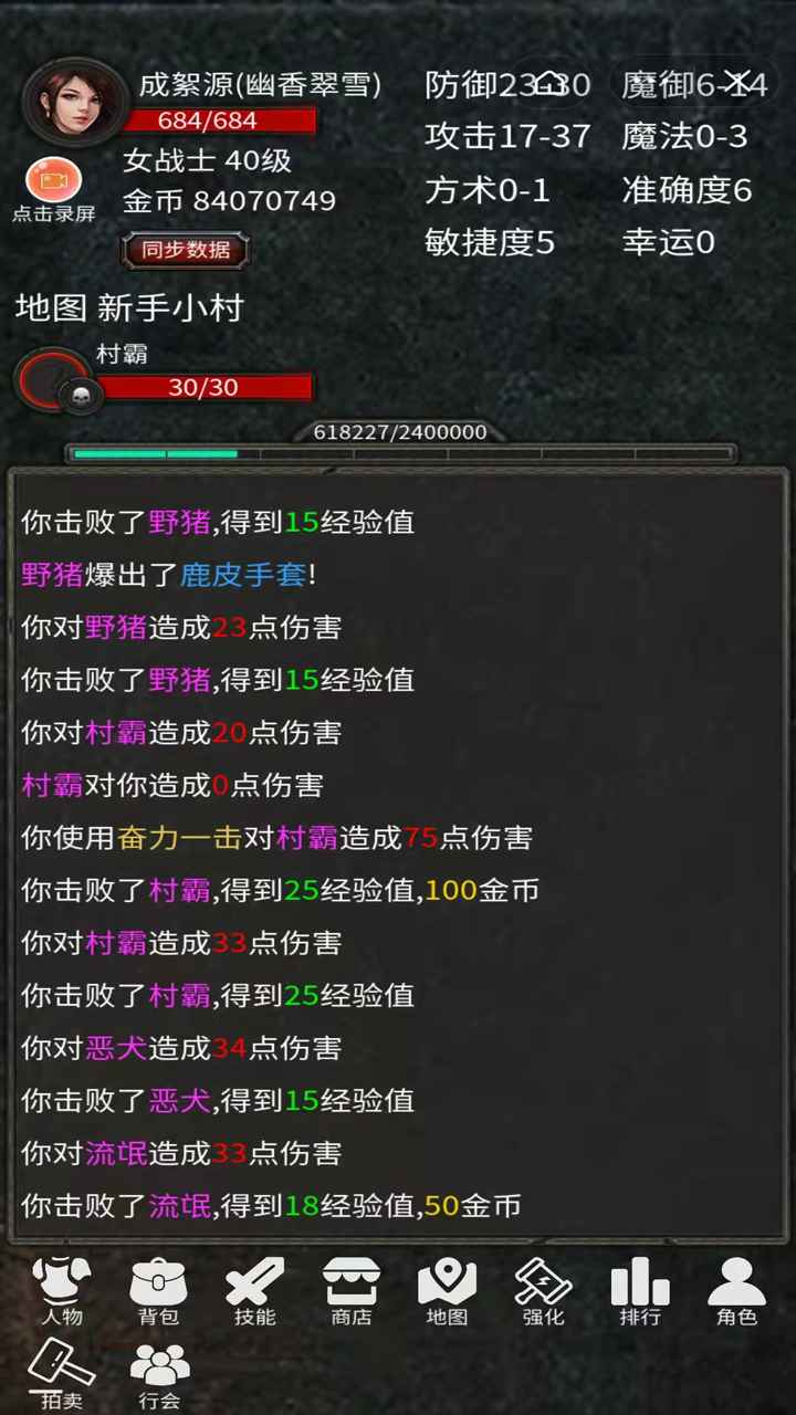 水浒英雄传 v1.22 安卓版