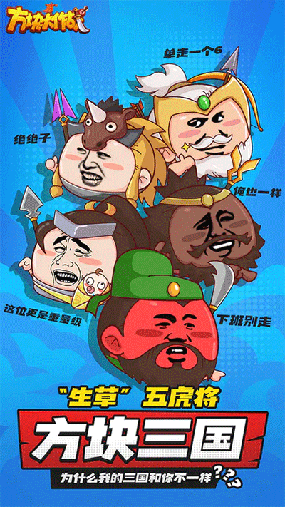 方块大作战游戏下载安装 v1.8.5 安卓版