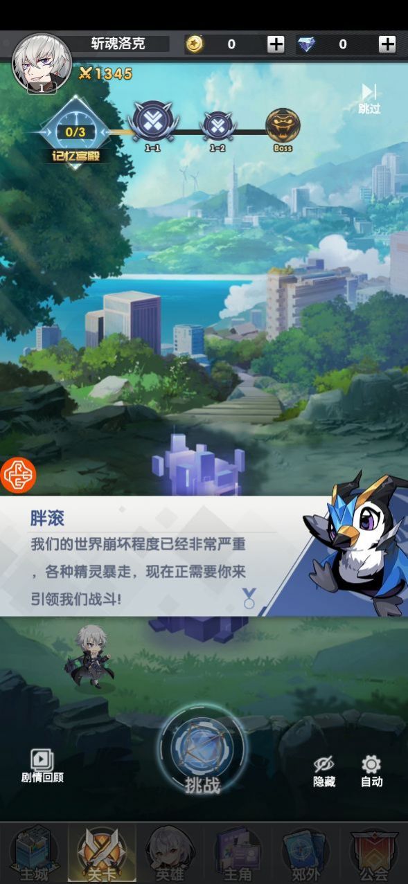 进化之歌 v4.21.232 安卓版
