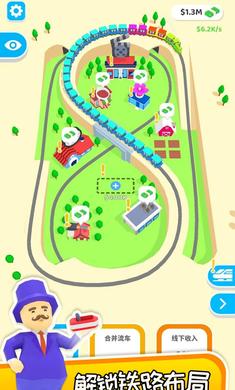 铁路模型游戏 v0.6.0.0 安卓版