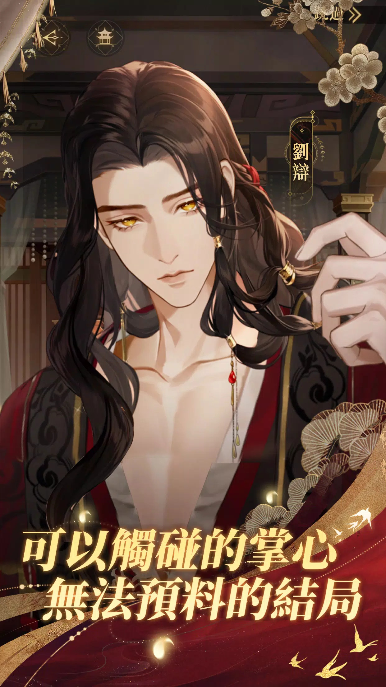 如鸢游戏 v1.0.8 安卓版