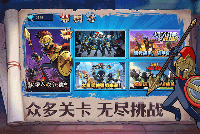 火柴人奇袭九游版 v1.0 最新版