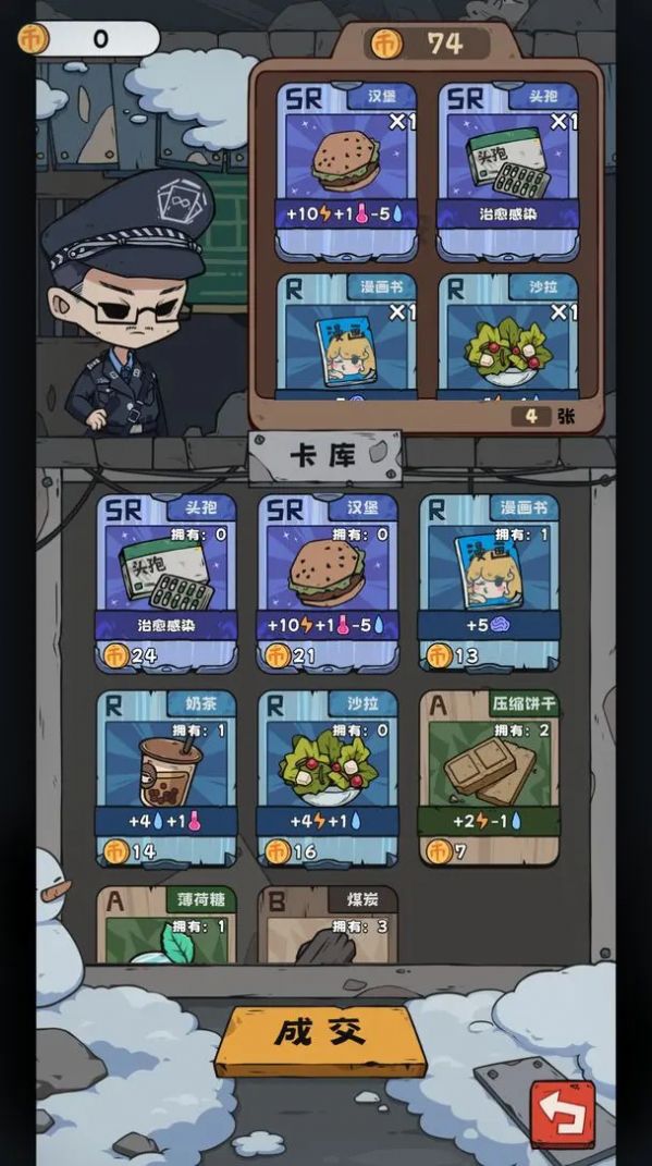 抽卡监狱 v1.2.1 安卓版