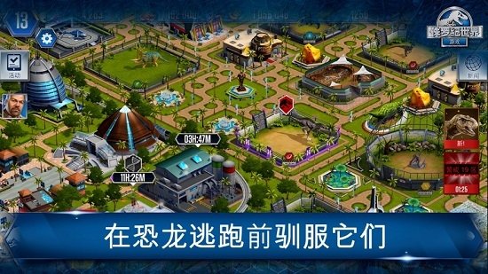 侏罗纪世界 v1.59.21 安卓版