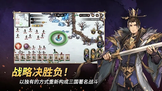 小小佣兵三国志 v1.03.61 安卓版