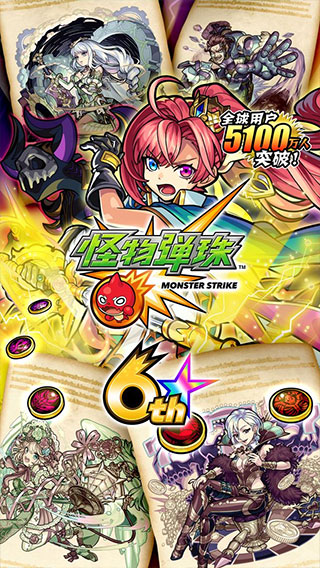怪物弹珠モンスト日服下载最新版 v26.0.0 安卓版