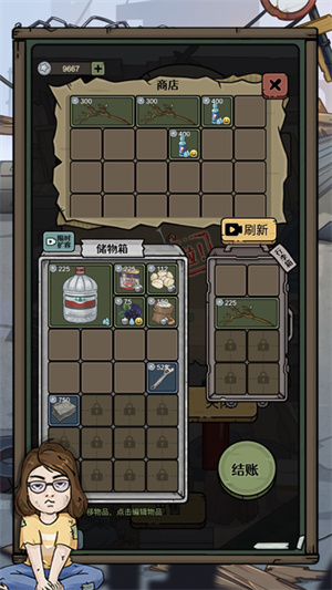 城市流浪日记 v1.21 安卓版