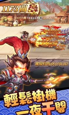 这个三国输不起(這個三國輸不起) v1.0.5 安卓版