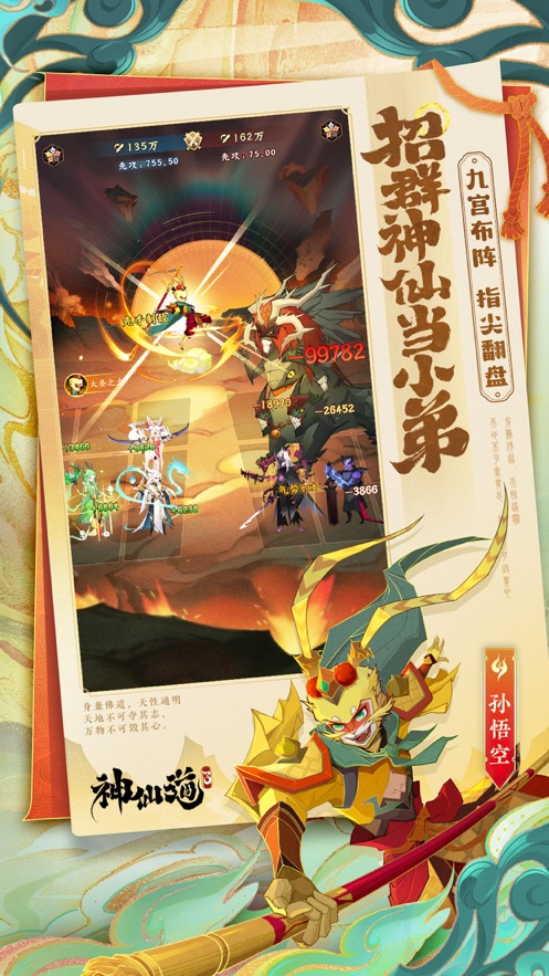 神仙道3手游官方下载 v1.9.41.1 最新版