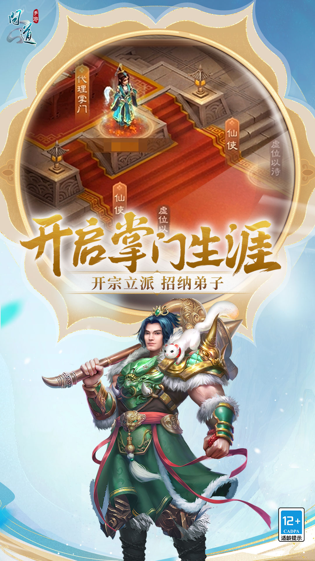 问道vivo版本 v2.110.0905 最新版