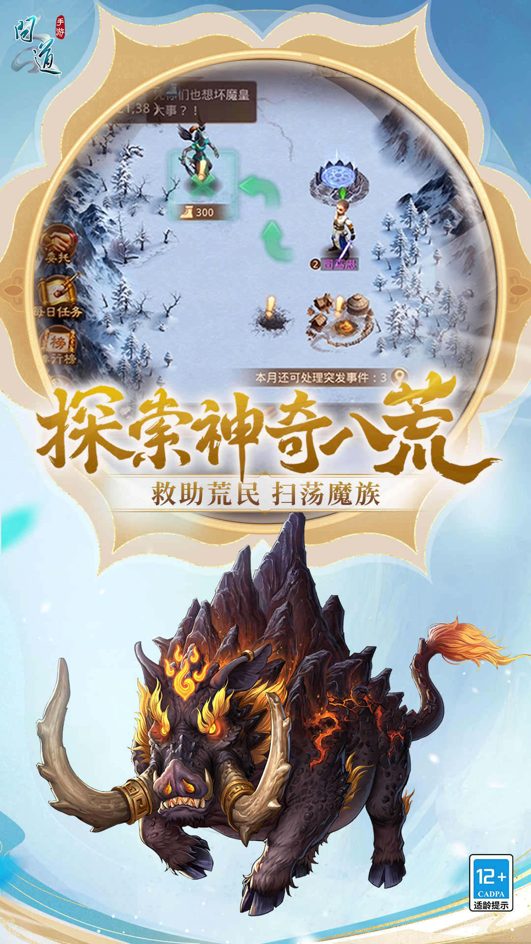 问道vivo版本 v2.110.0905 最新版