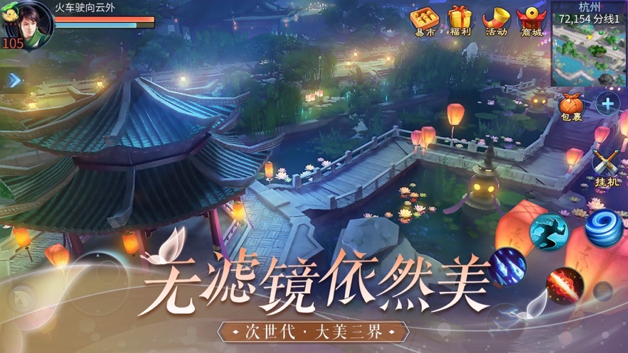 倩女幽魂小米版本下载 v1.12.5 最新版