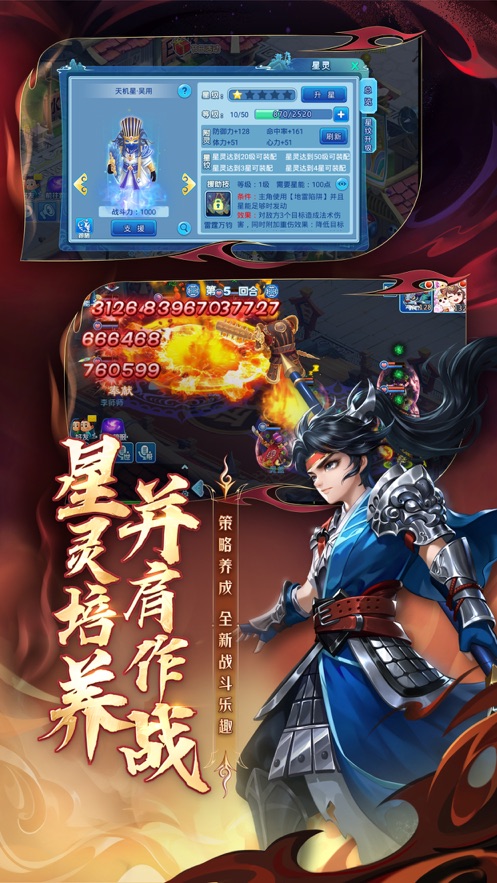 水浒Q传手游 v1.77.8 最新版