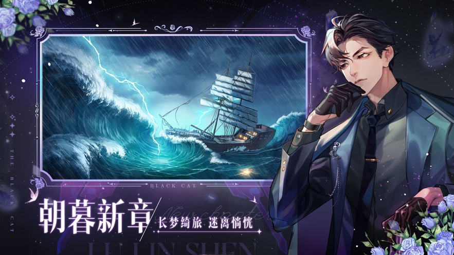 黑猫奇闻社官方下载 v0.19.6 最新版