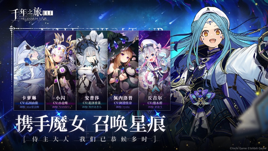 千年之旅下载 v1.1.1 最新版