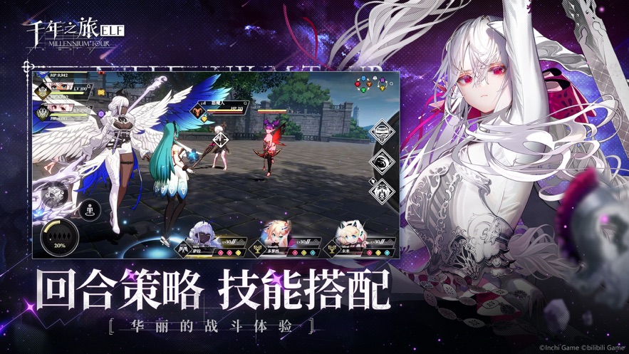 千年之旅下载 v1.1.1 最新版