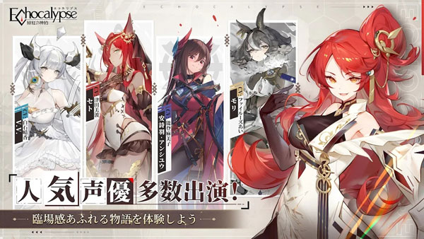 绯色回响 v1.8.0 安卓版