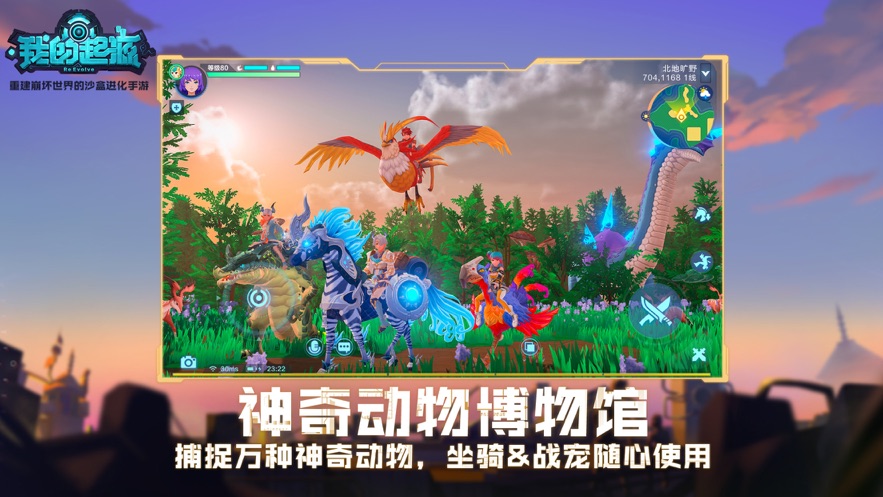 我的起源官方下载 v1.2 最新版