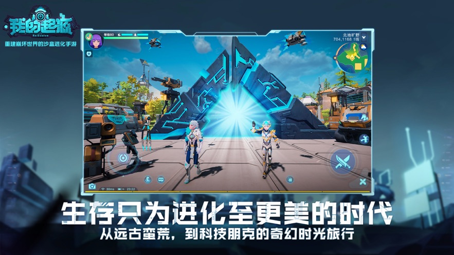 我的起源官方下载 v1.2 最新版