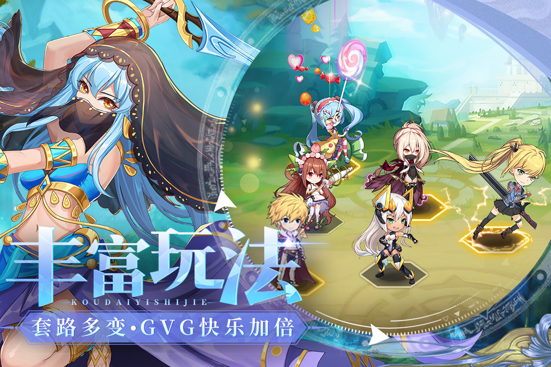 口袋异世界九游版 v44 安卓版