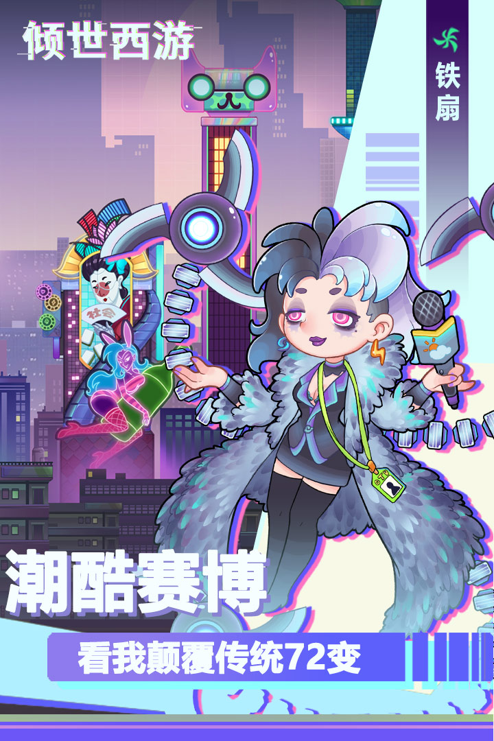 倾世西游九游版 v1.1.74 安卓版