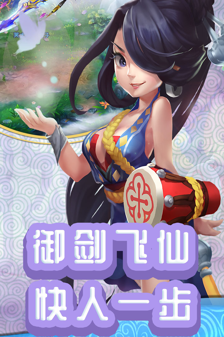 仙灵外传手游 v0.116.10 最新版