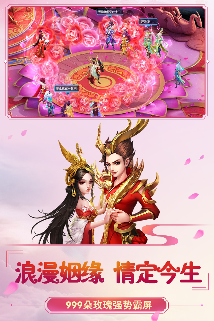 菲狐倚天情缘手游 v1.0.8 最新版