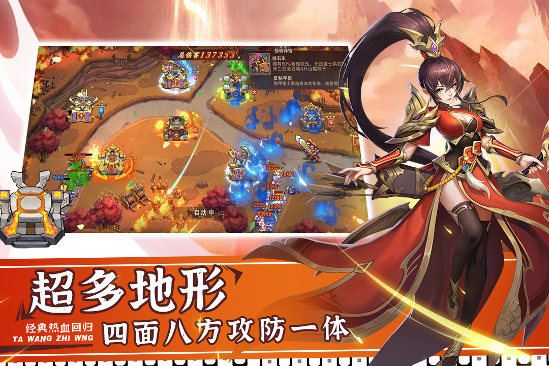 塔王之王2九游版 v1.1.1 最新版
