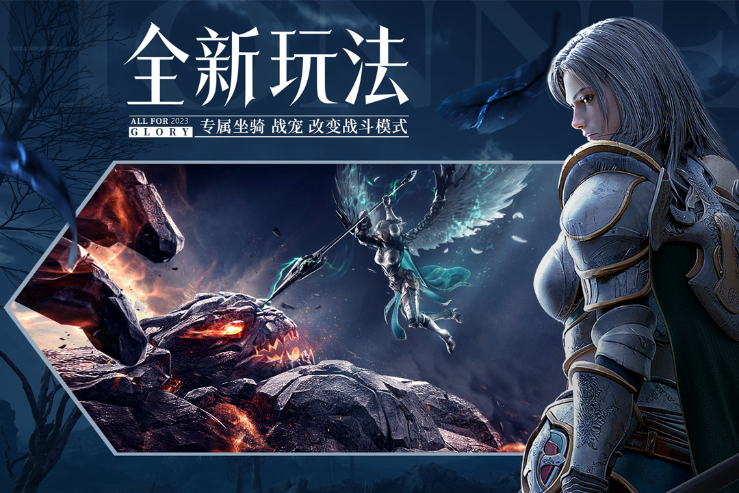 荣耀大天使手游 v1.10.69 安卓版