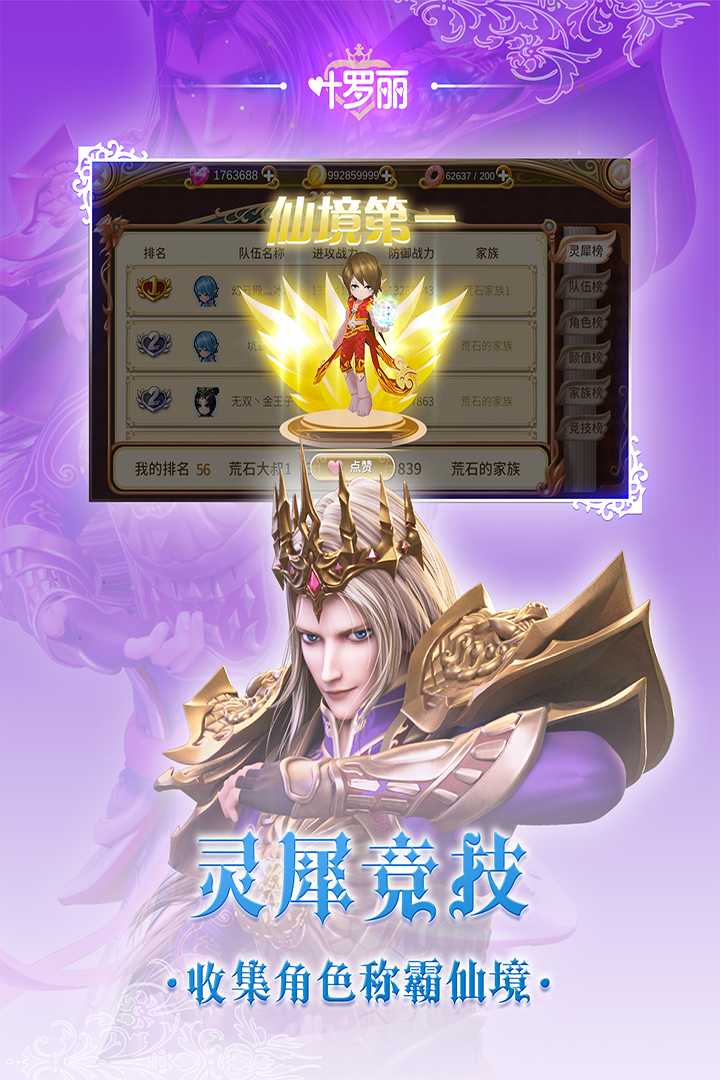叶罗丽九游版 v22.1.5 安卓版