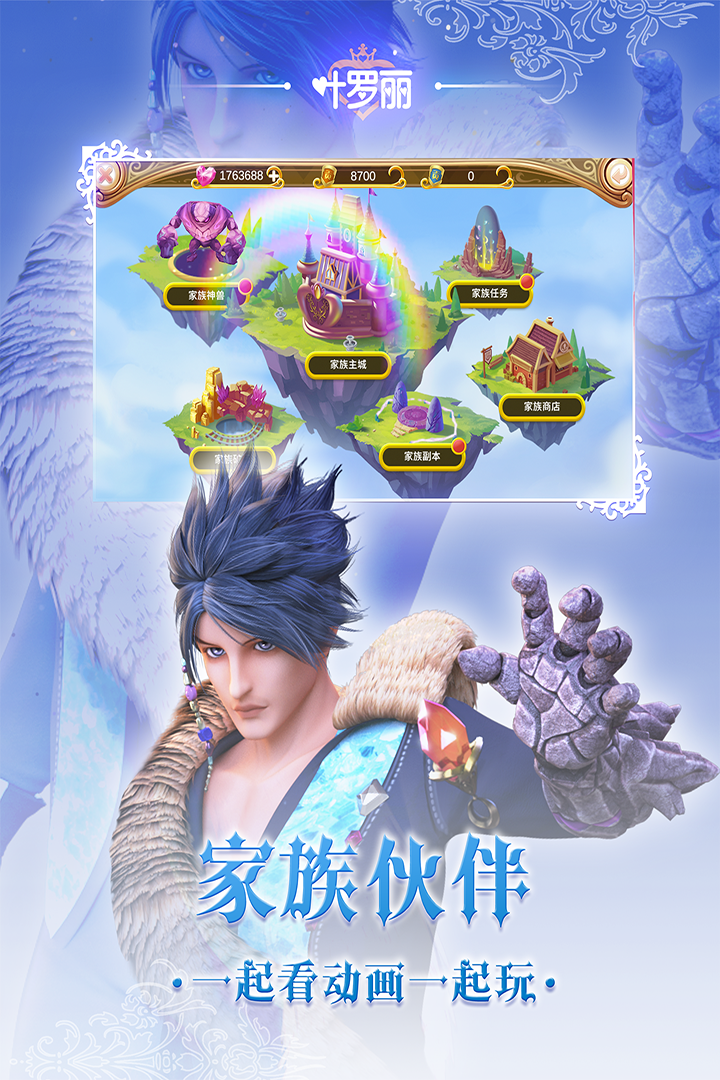 叶罗丽九游版 v22.1.5 安卓版