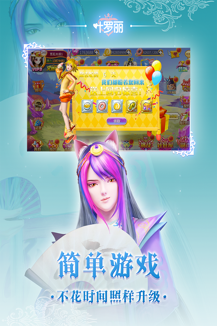 叶罗丽九游版 v22.1.5 安卓版