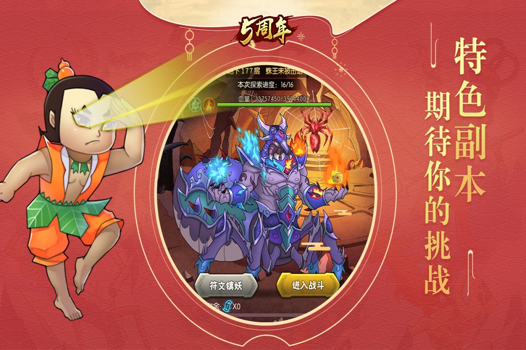 葫芦娃九游版 v4.10.43 最新版