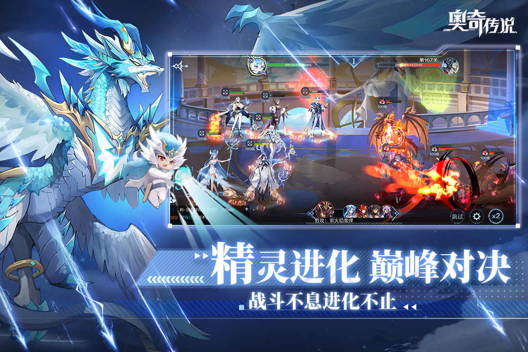 奥奇传说九游渠道服 v8.0.1854 最新版